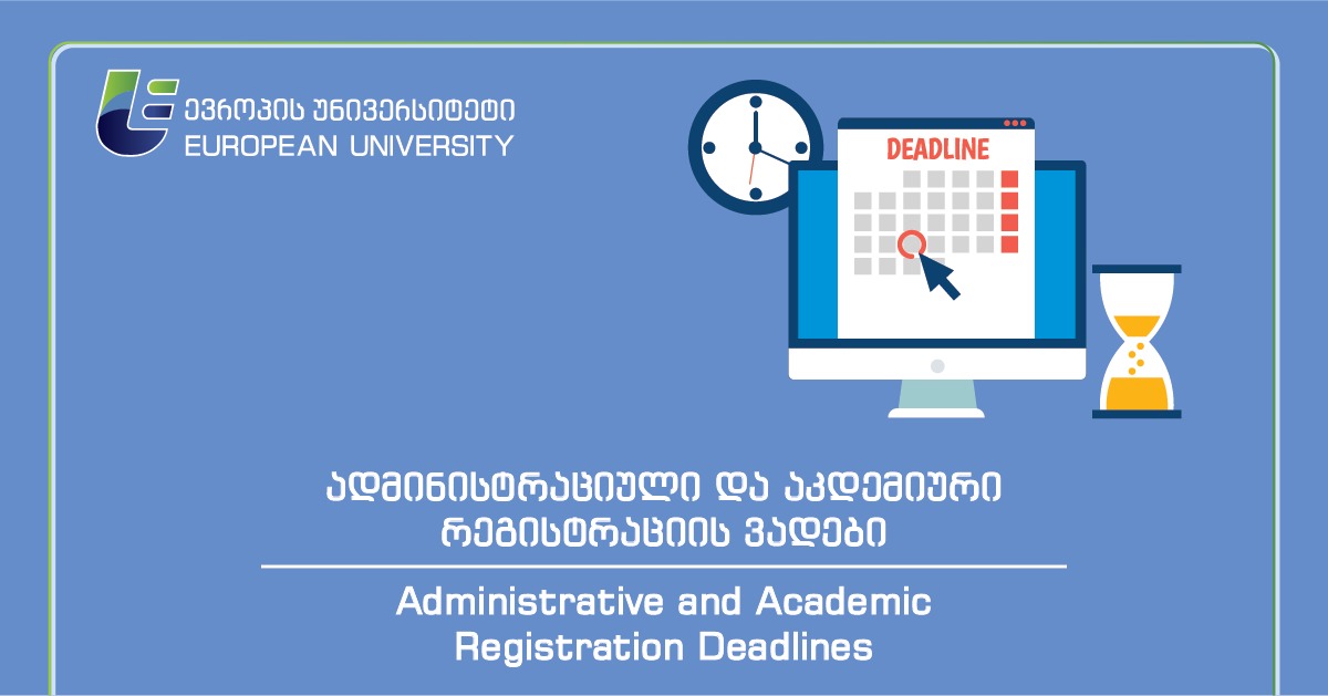 akademiuri-da-administratsiuli-registratsiis-vadebi