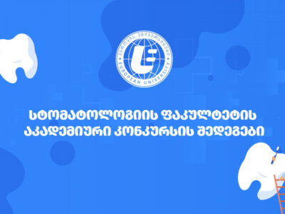 სტომატოლოგია