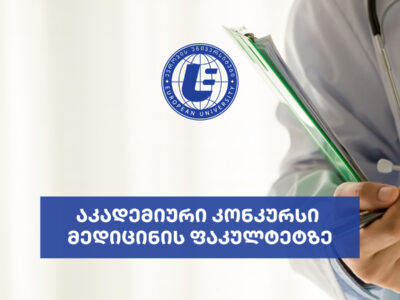 კონკურსი