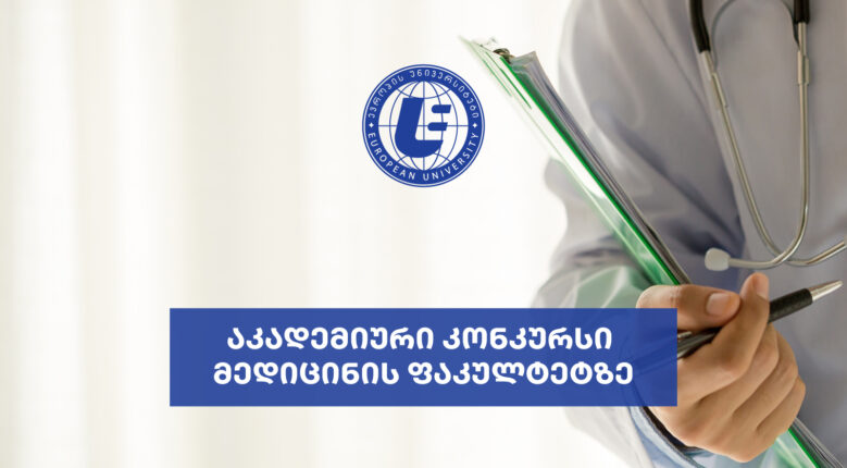 კონკურსი