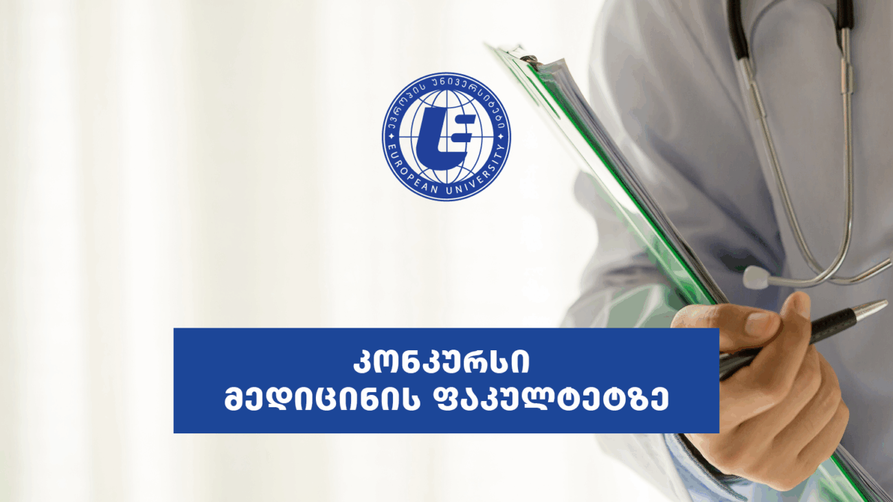 კონკურსი