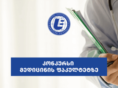 კონკურსი