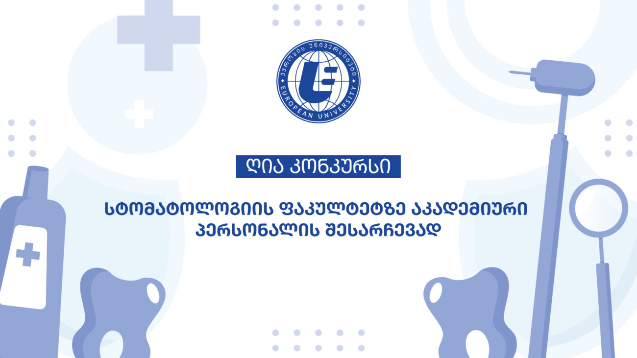 აკადემიური