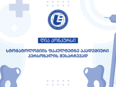 აკადემიური
