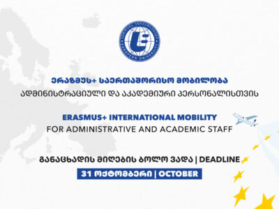 erasmus+