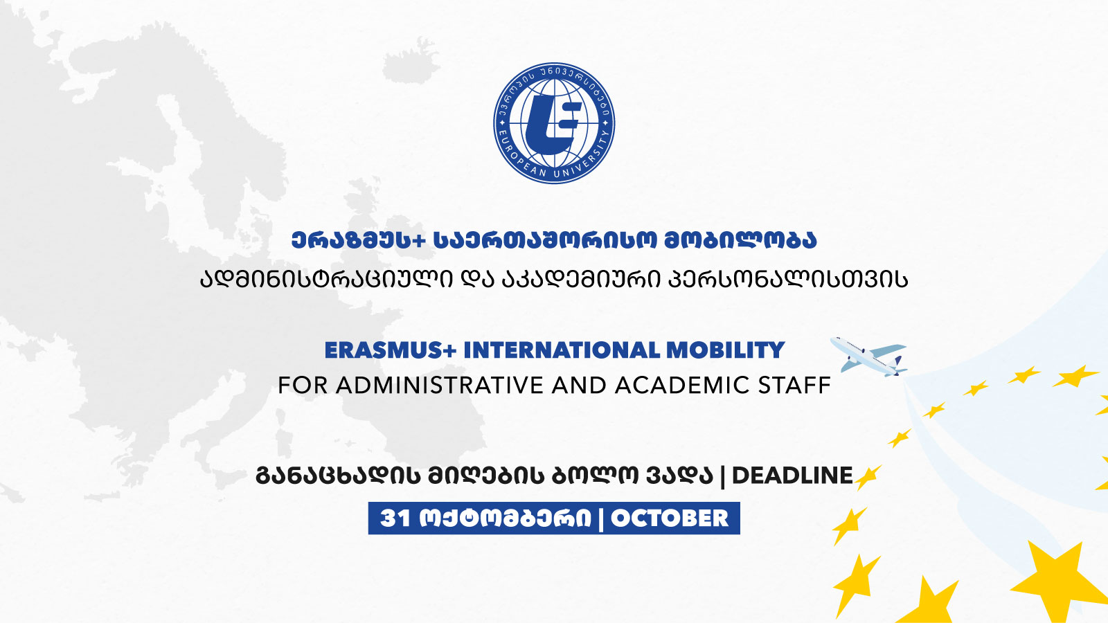 erasmus+