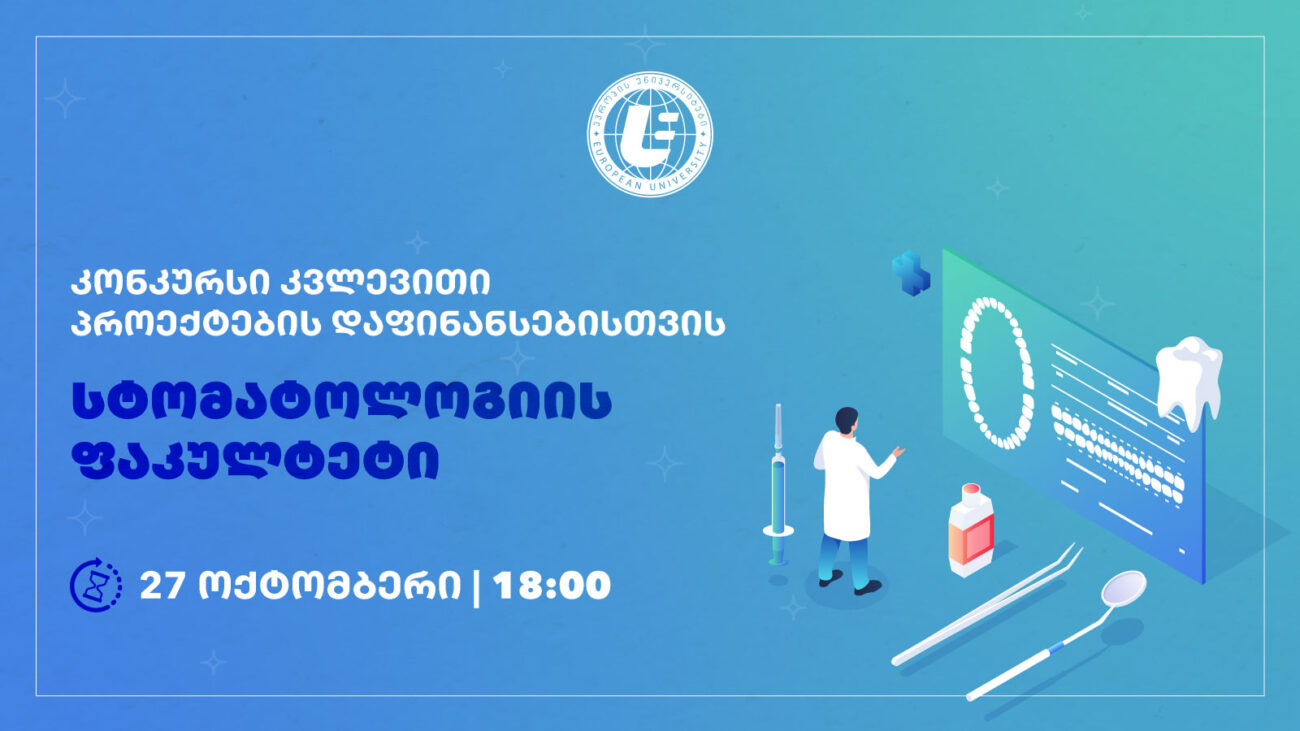 კვლევითი პროექტების
