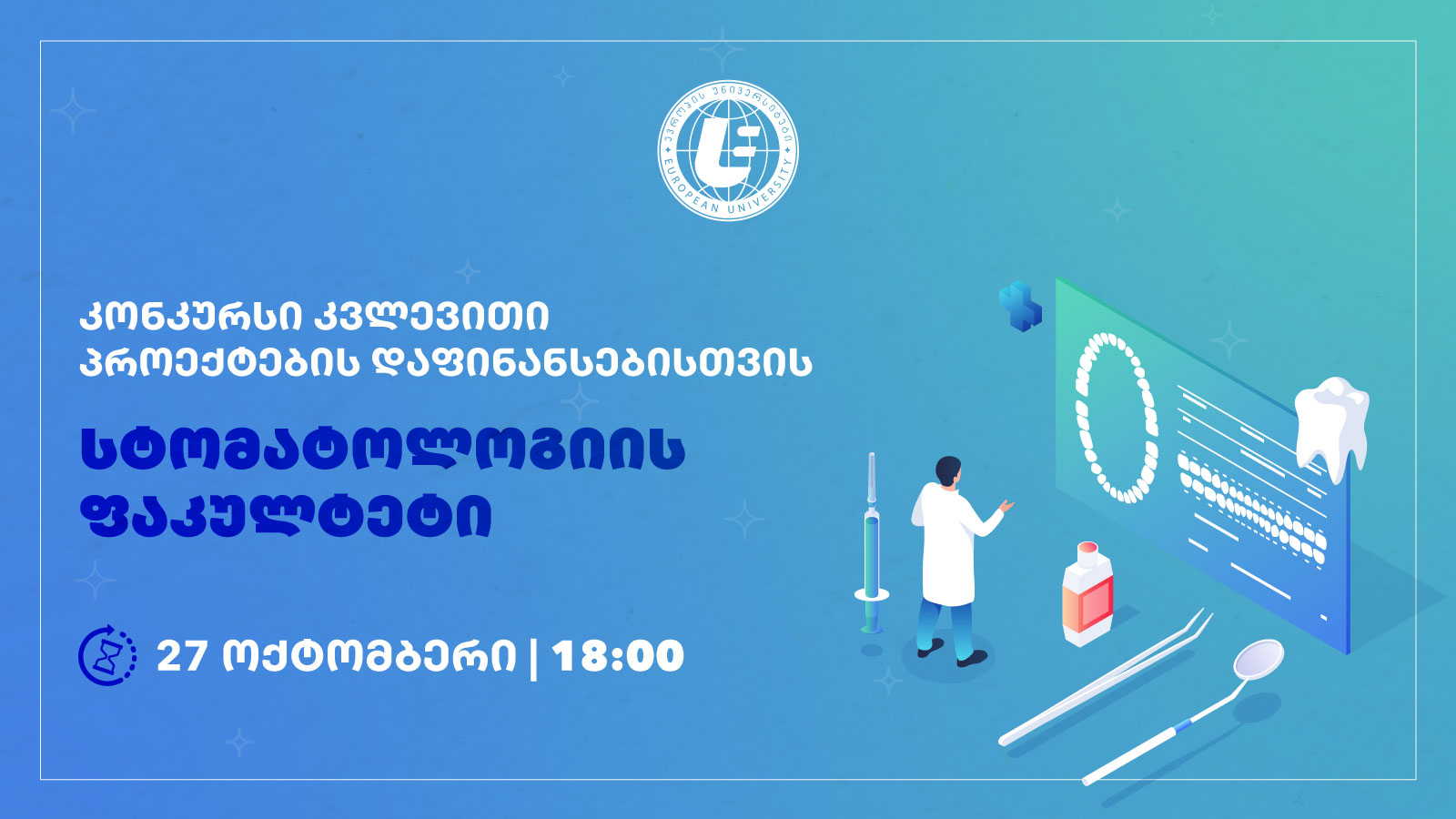 კვლევითი პროექტების