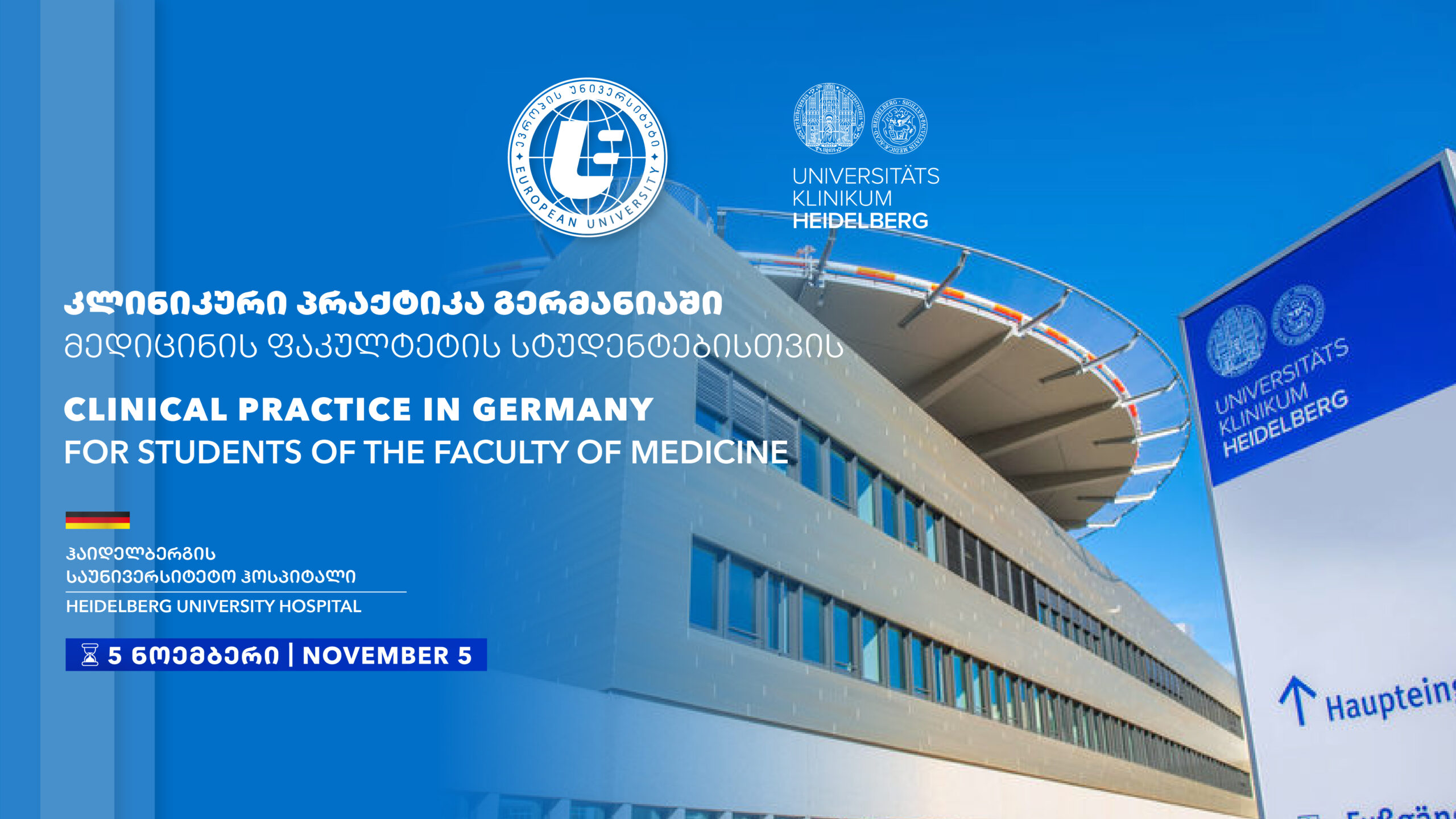 კლინიკური