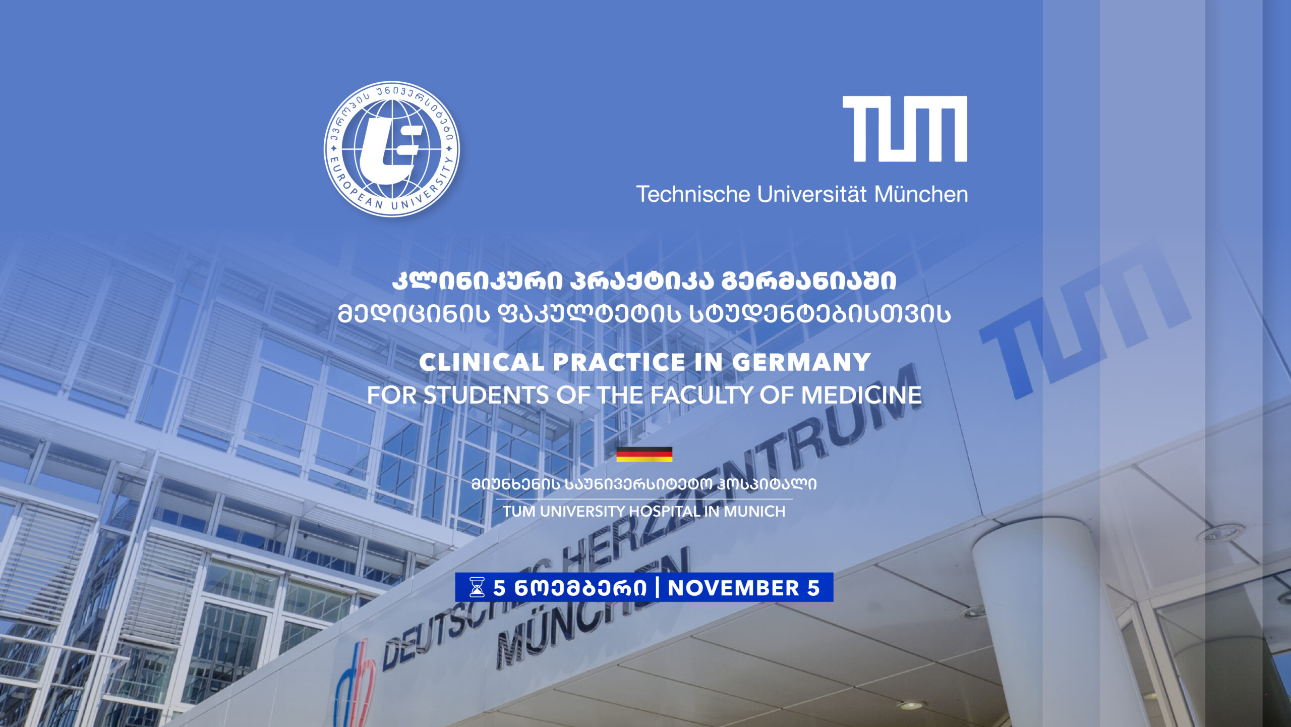 კლინიკური პრაქტიკის