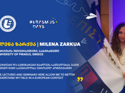 erasmusdays2025