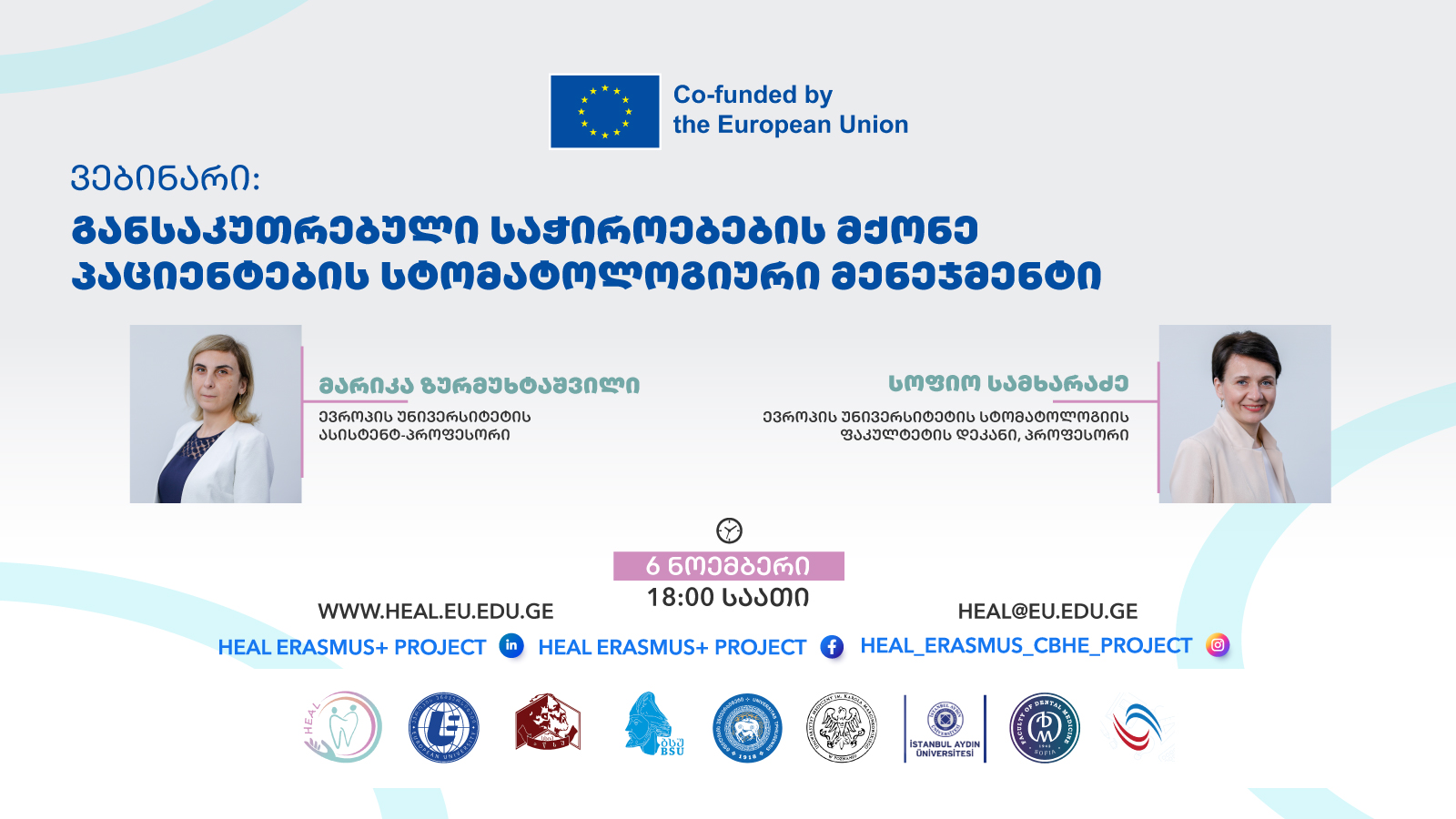 სტომატოლოგიური მენეჯმენტი