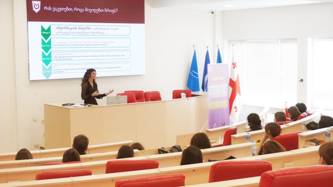 დამსაქმებლის გამოწვევა