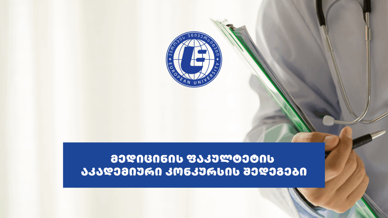 კონკურსი