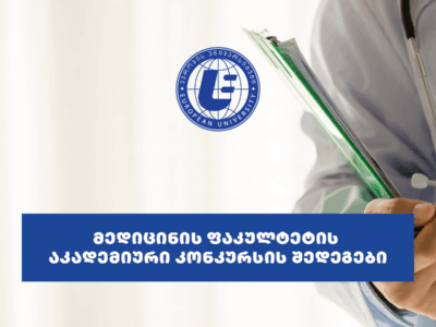 კონკურსი