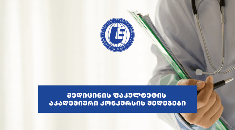 კონკურსი