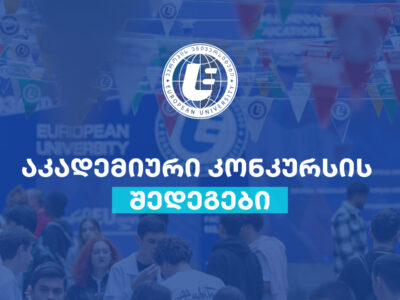 აკადემიური