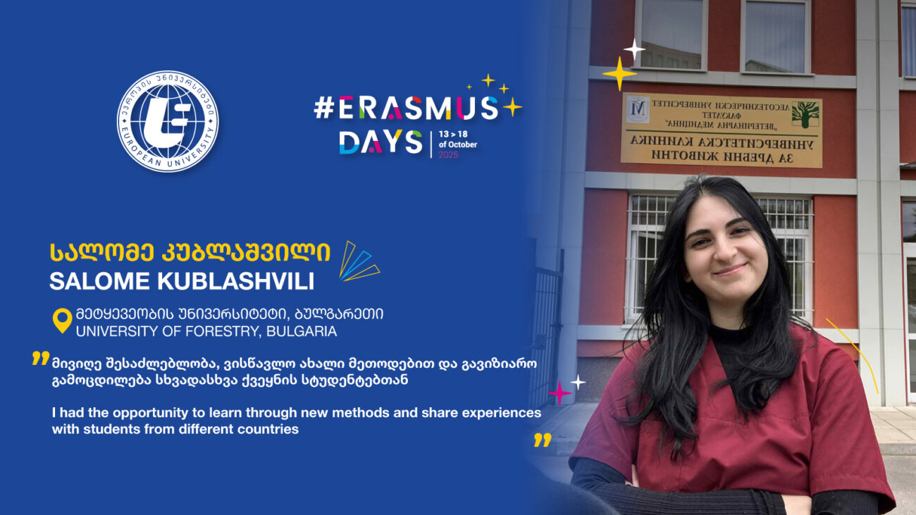 ErasmusDays2025