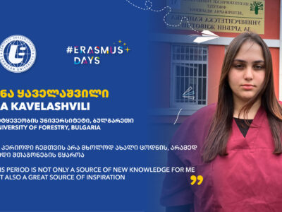 ErasmusDays2025