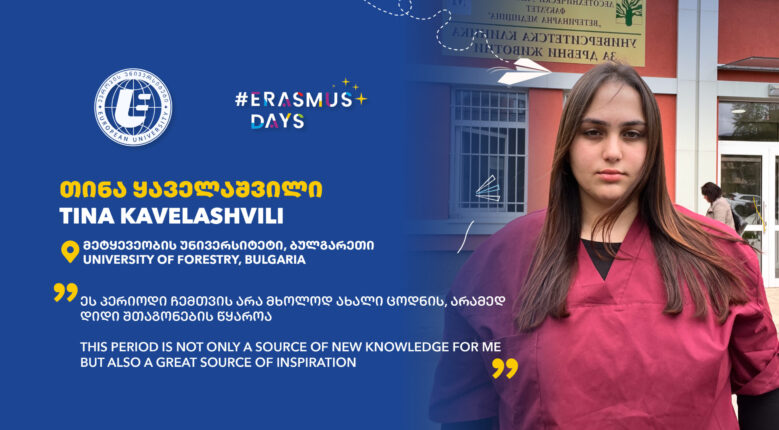 ErasmusDays2025