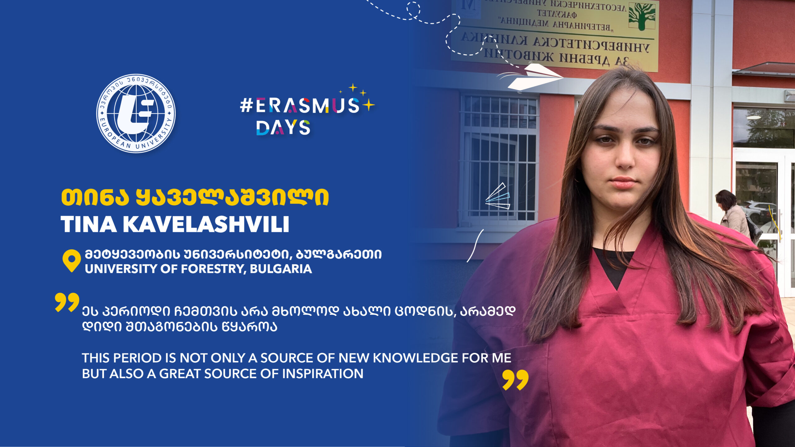 ErasmusDays2025