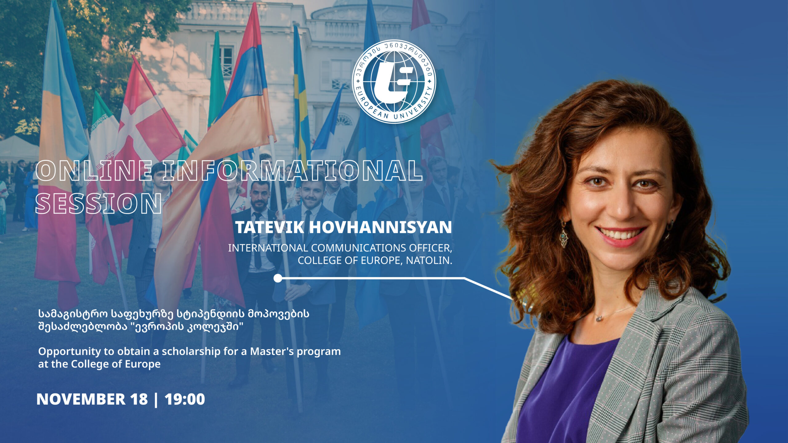 საინფორმაციო შეხვედრა