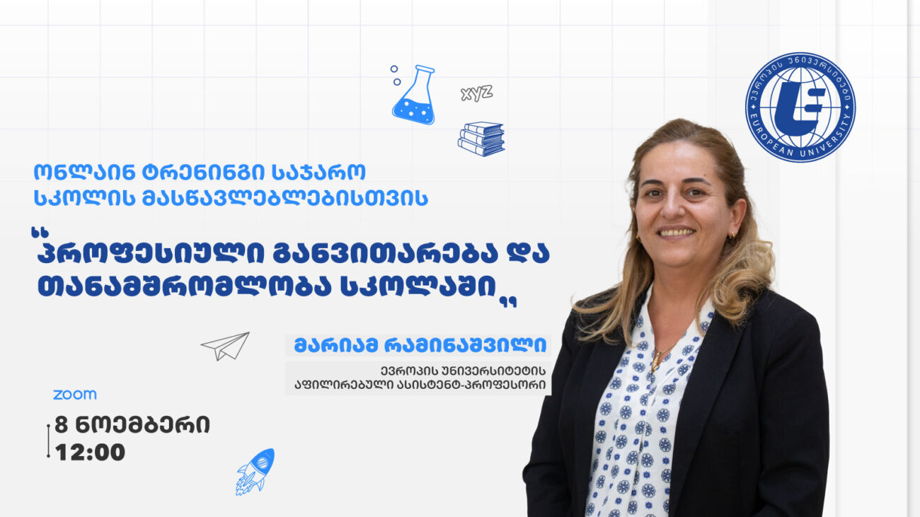 ტრენინგი