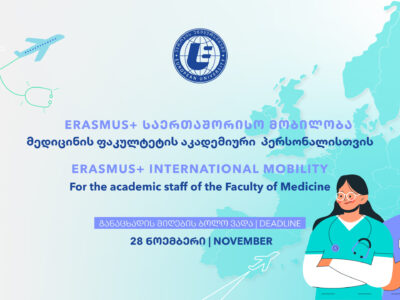 მობილობის