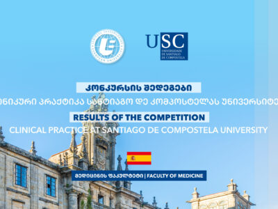 University of Santiago de Compostela