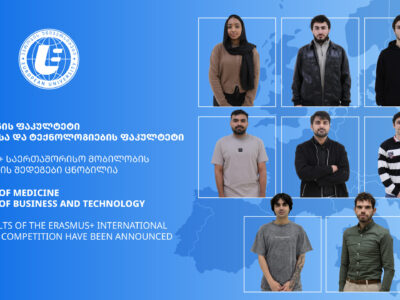 ერაზმუს+