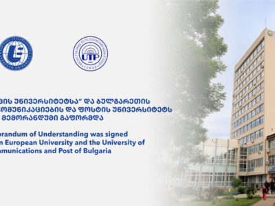 ბულგარეთის ტელეკომუნიკაციების და ფოსტის უნივერსიტეტი