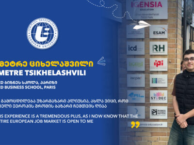 ერაზმუს+