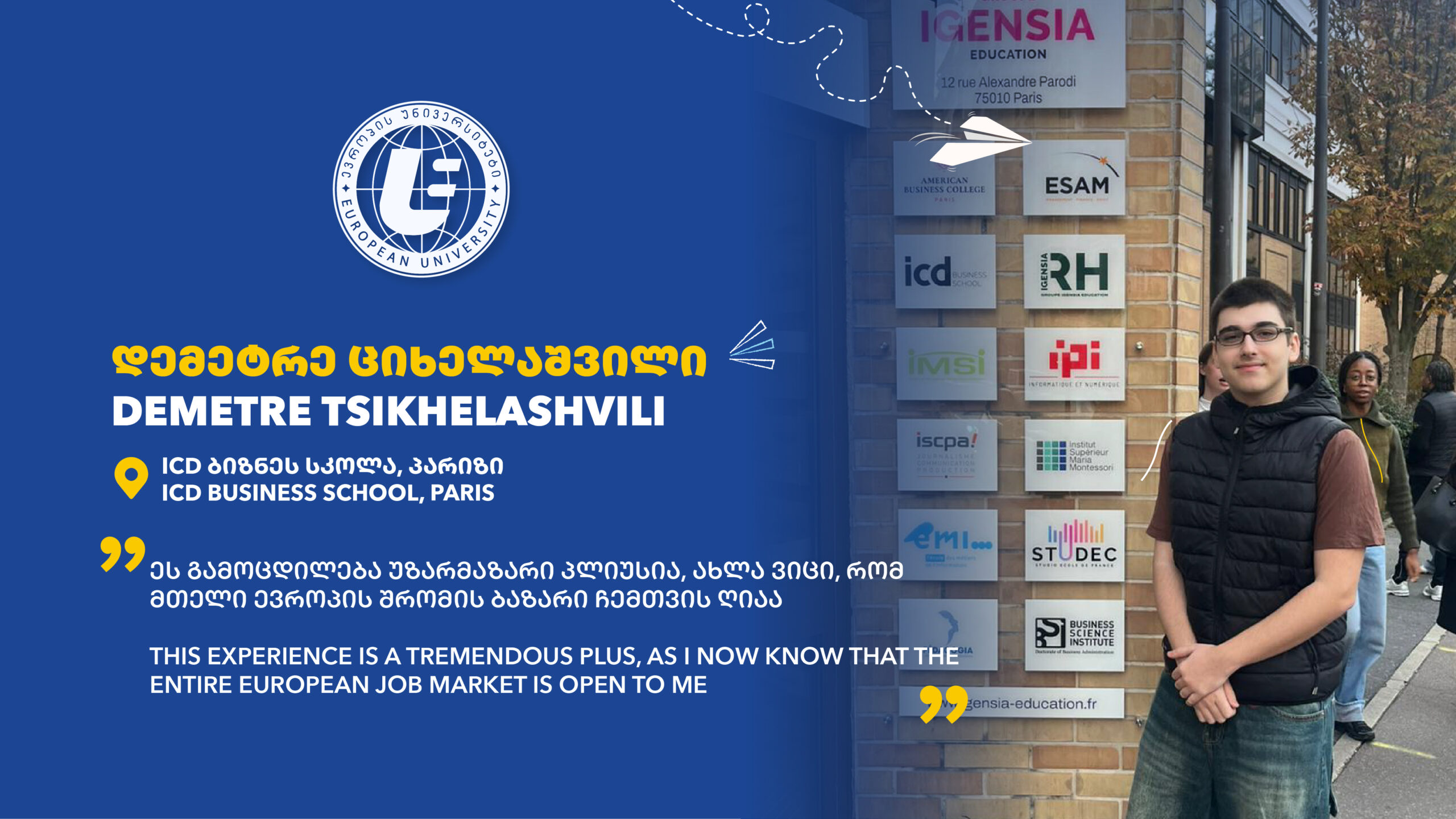 ერაზმუს+