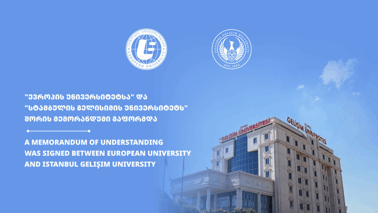 მემორანდუმი გაფორმდა