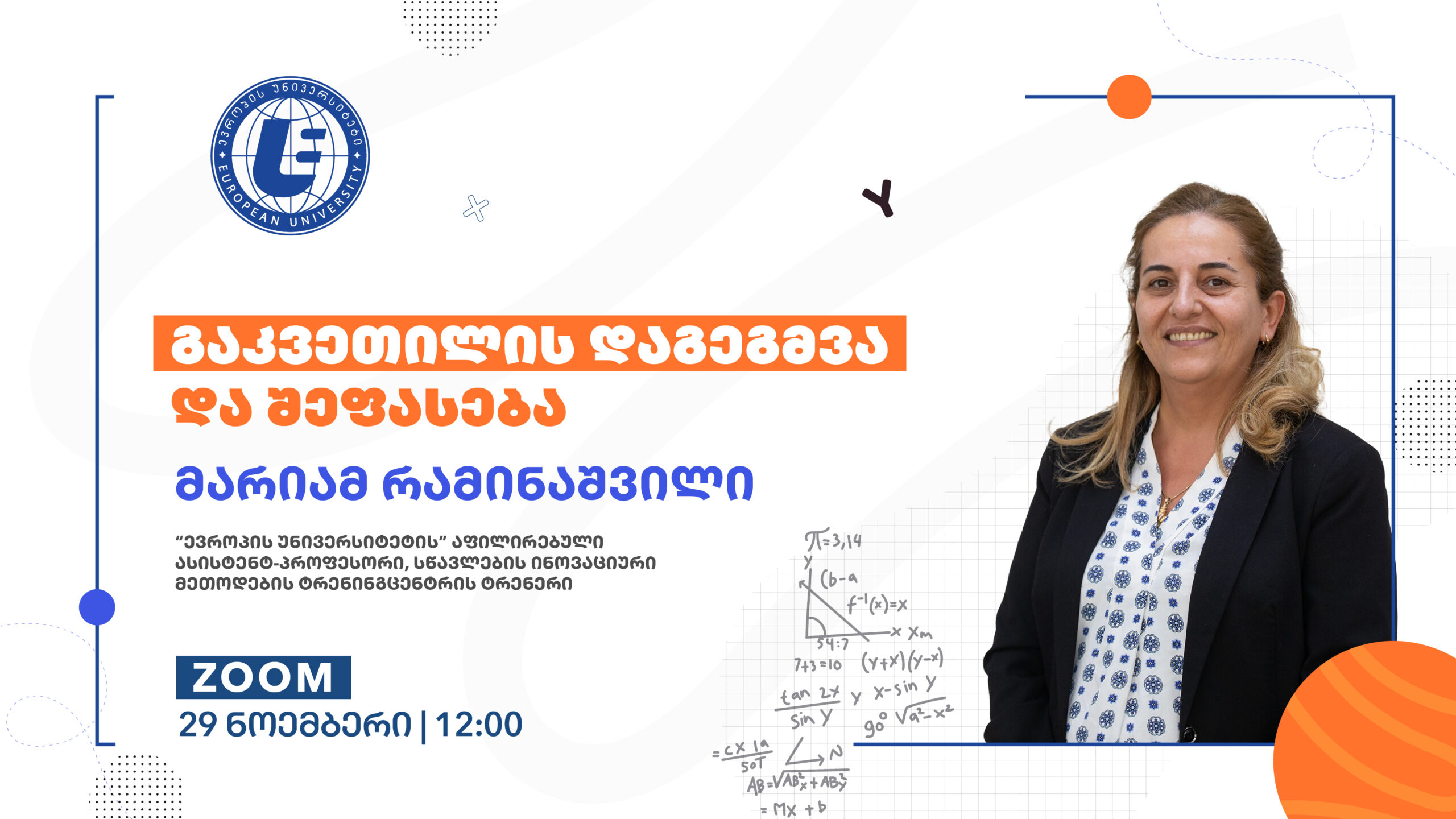 პედაგოგებისთვის