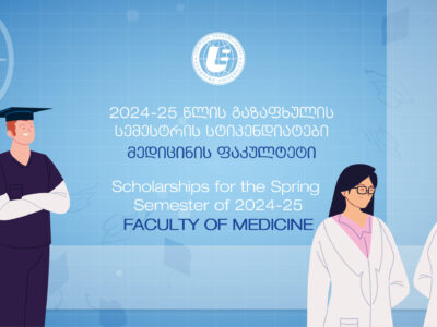 სტიპენდიანტები