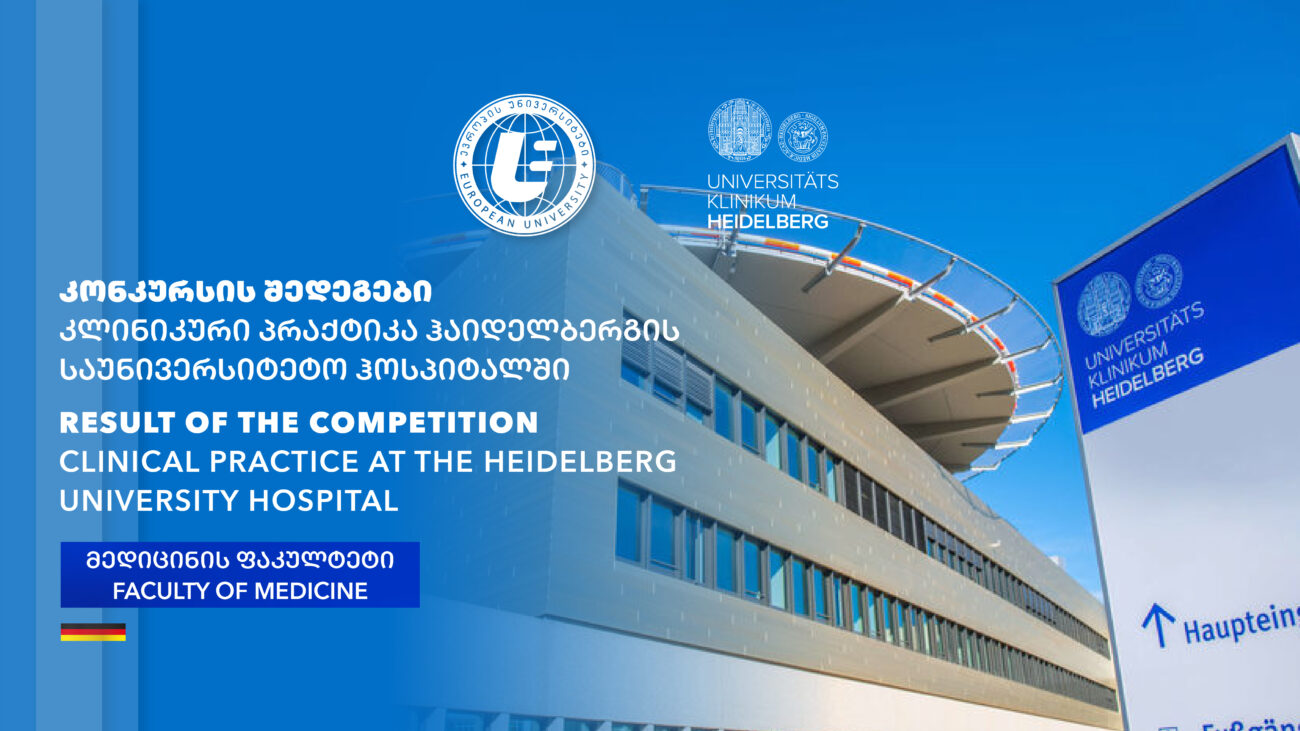 კლინიკური პრაქტიკ