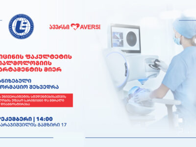 ლაზერული