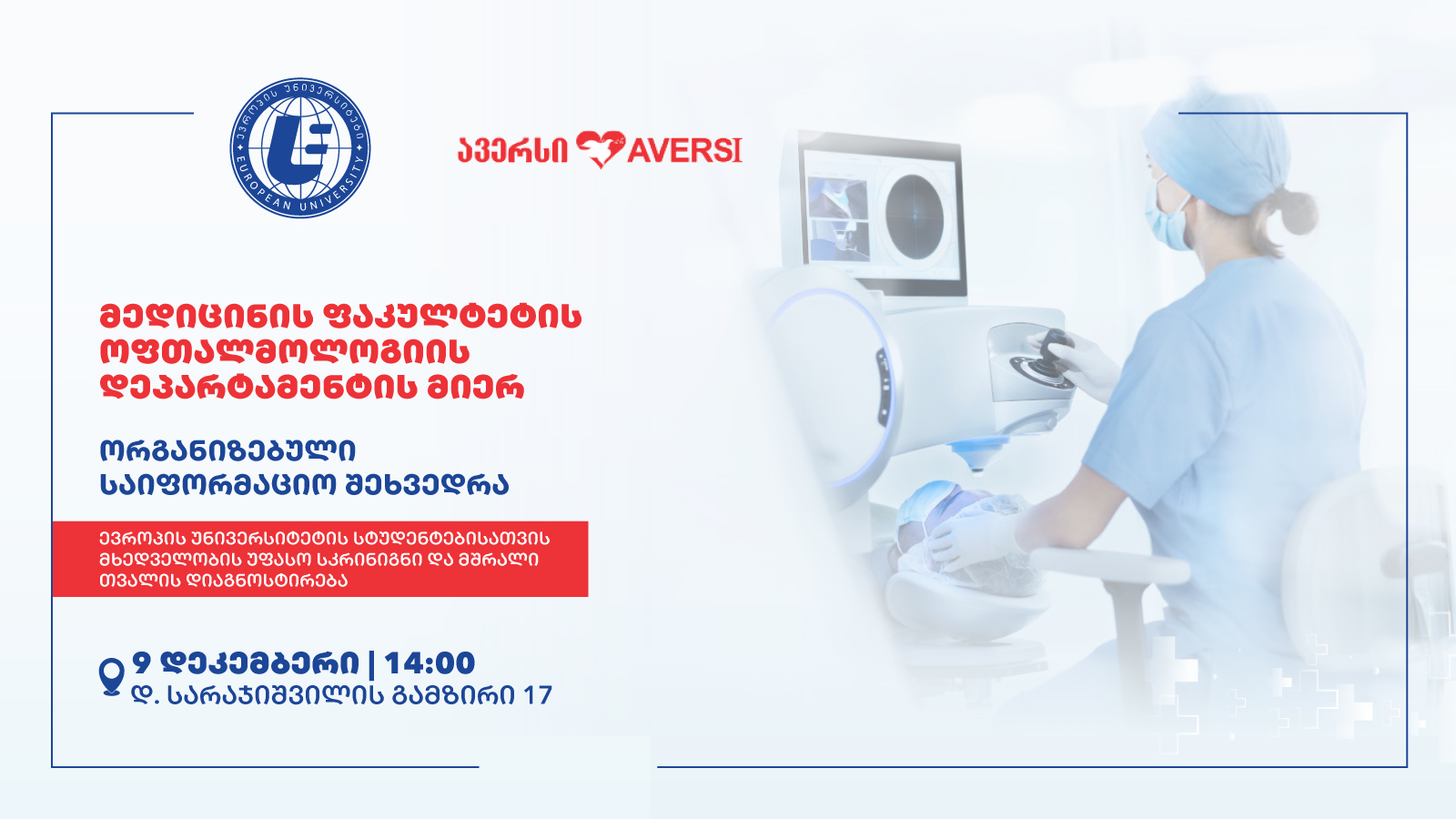 ლაზერული