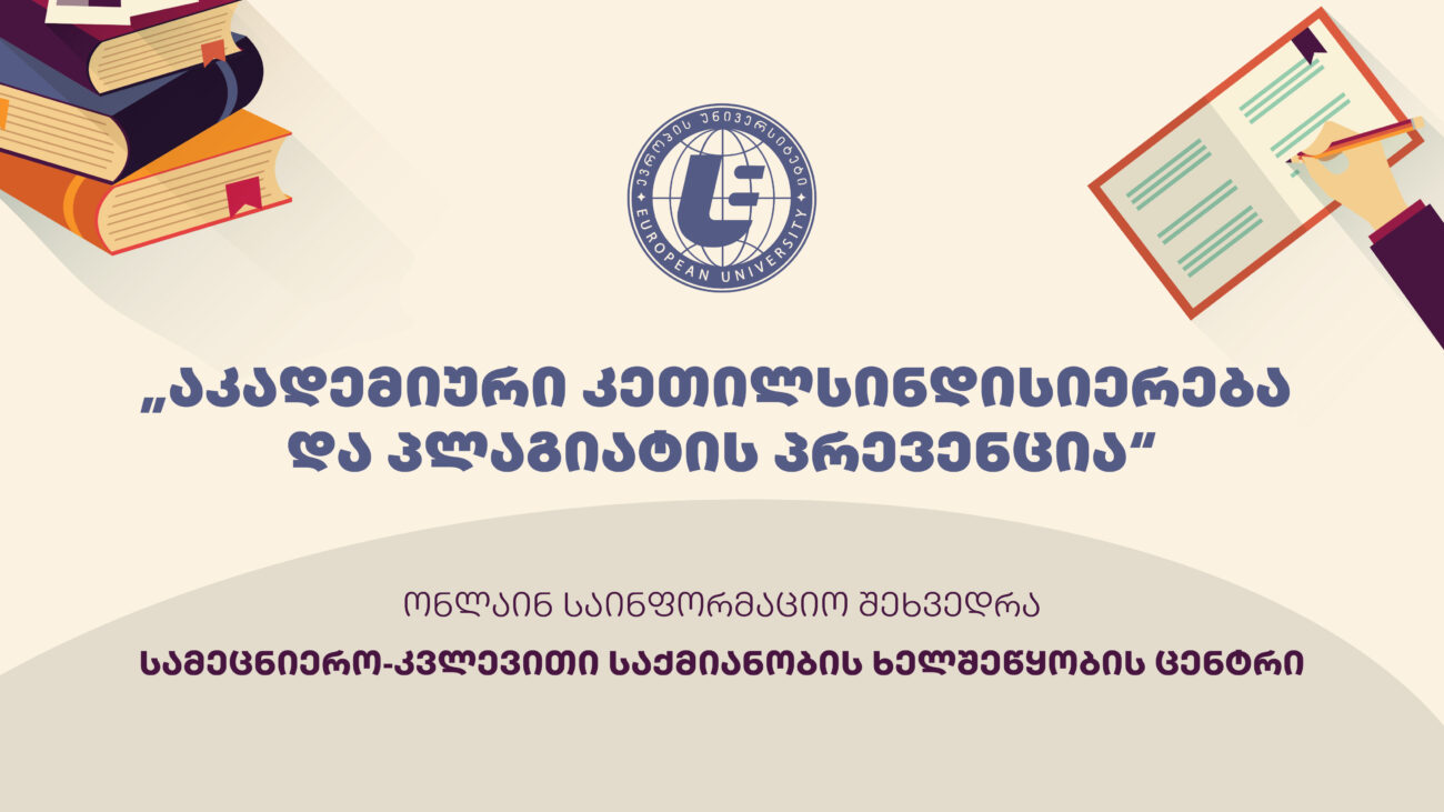 შეხვედრა