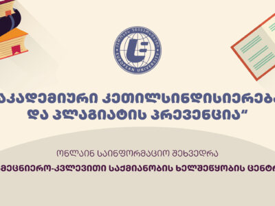 შეხვედრა