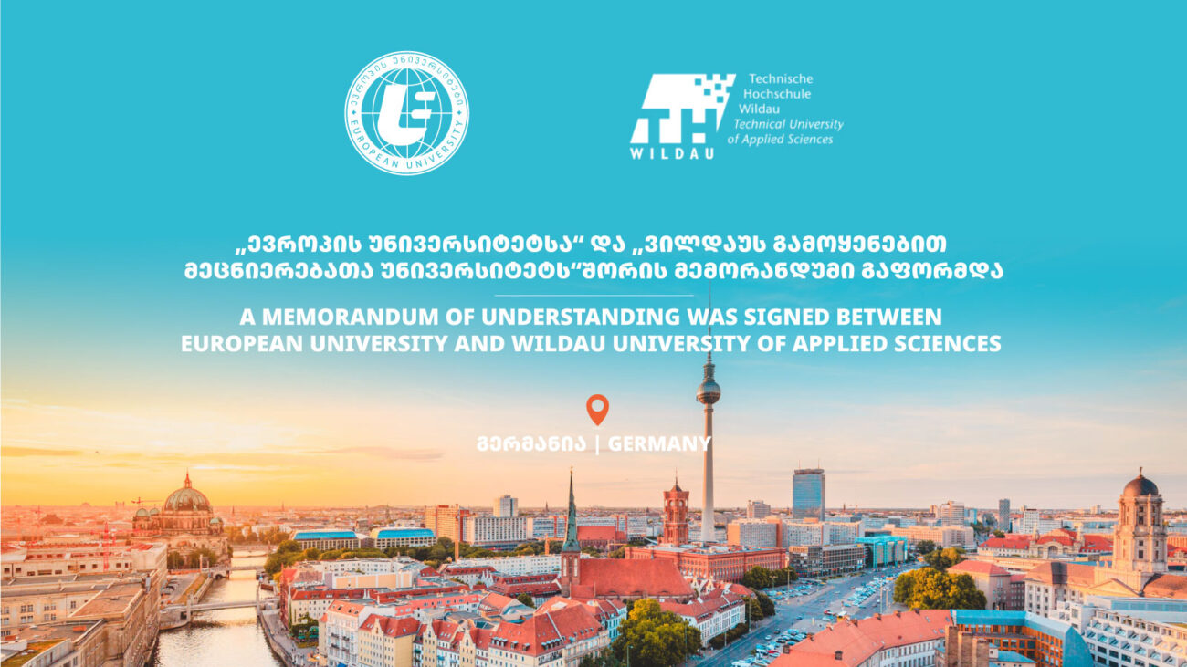 მემორანდუმი