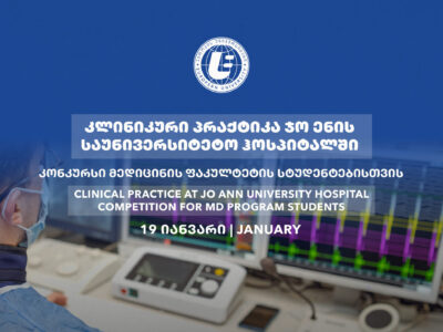 Jo Ann University Hospital