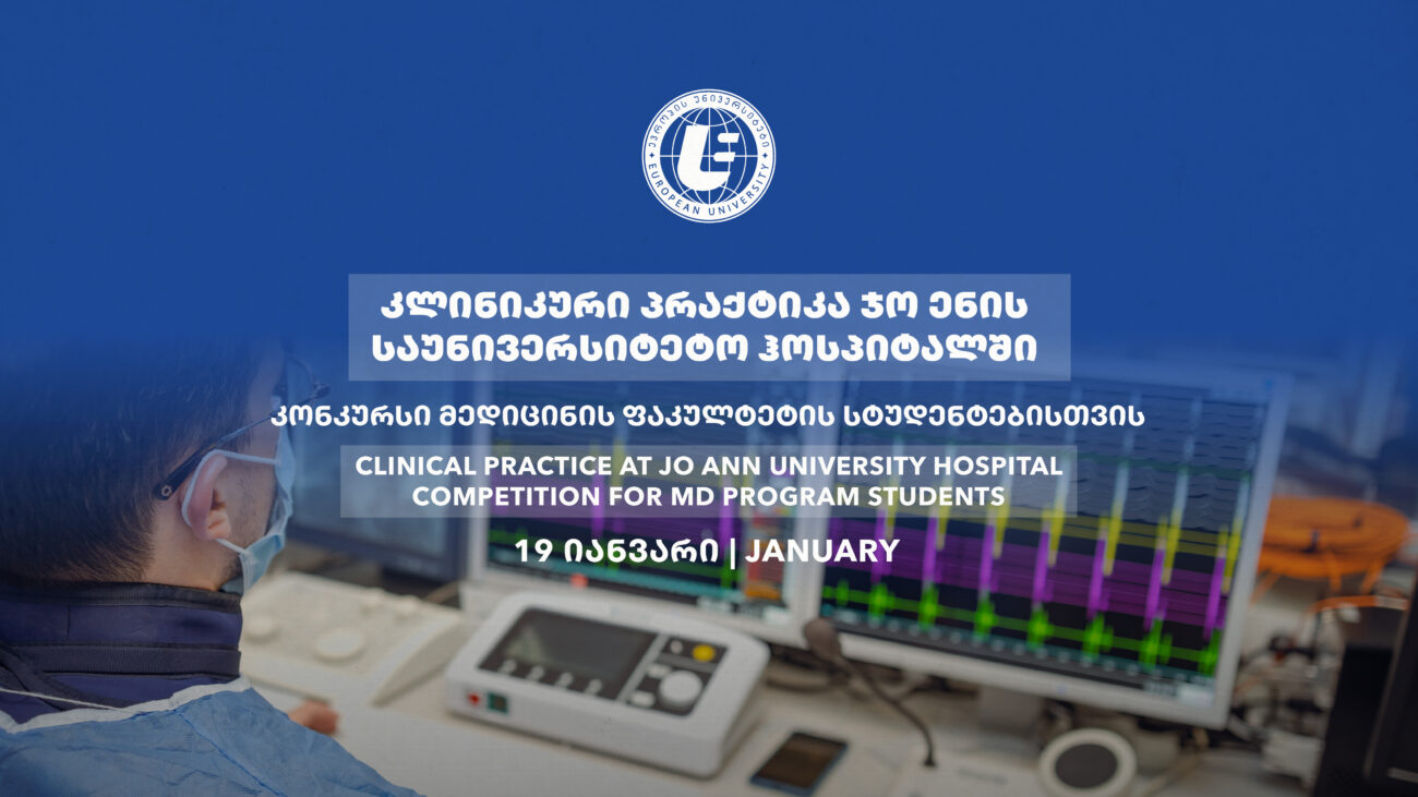 ჯო ენის საუნივერსიტეტო ჰოსპიტალში