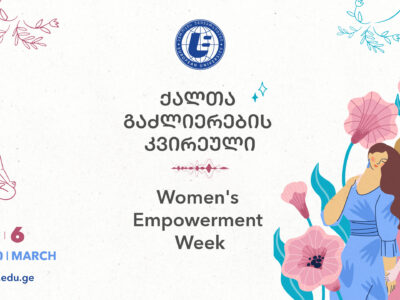 ქალთა გაძლიერების კვირეული