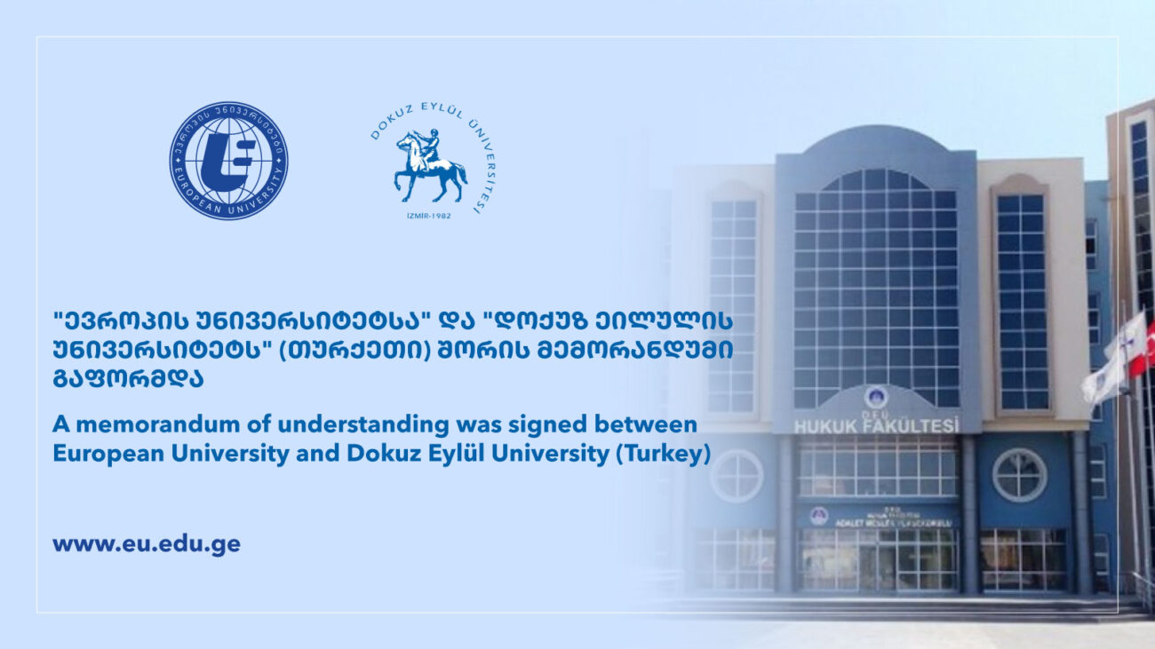 მემორანდუმი