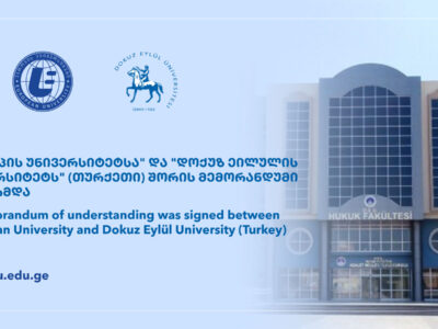 მემორანდუმი