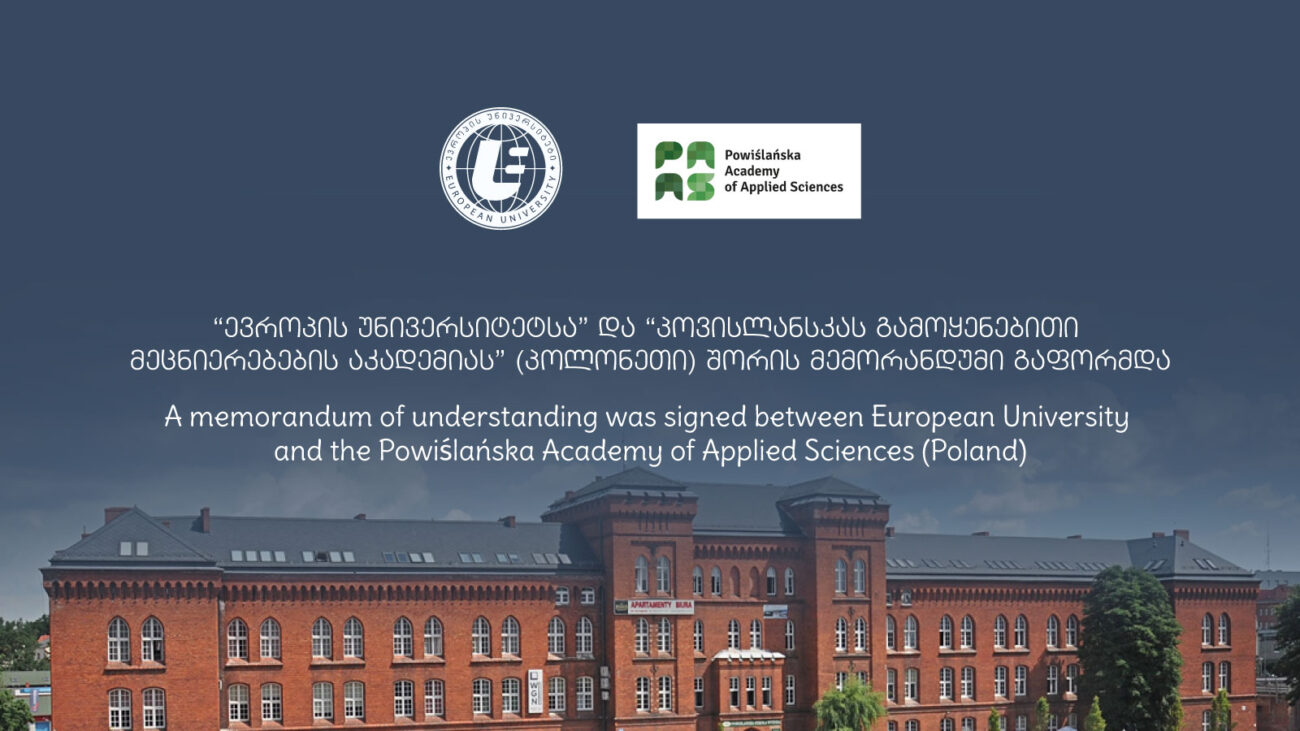 მემორანდუმი