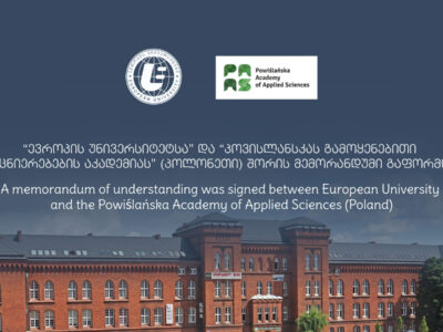 მემორანდუმი