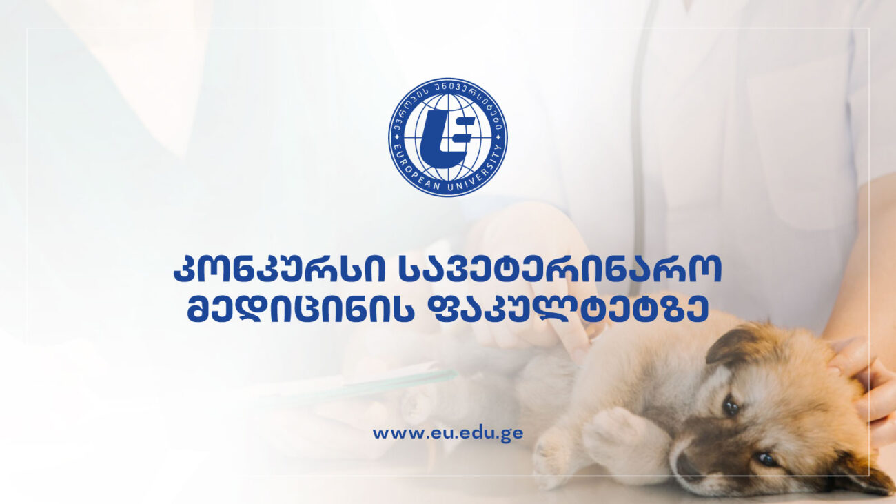 მოწვეული